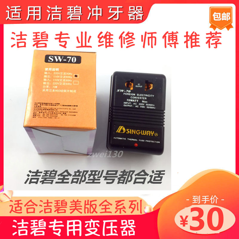 Jiebi punching machine full range of WP660 662 663 WP100 special transformer 220V to 110V