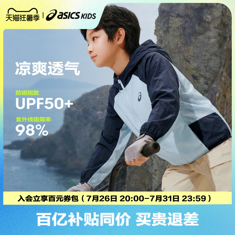 Asics/Asics Kidsren's 26 Summer New Style Upf50+ Woven Sun Protection Clothing Jacket for Men and Women, Thin Casual Clothing
