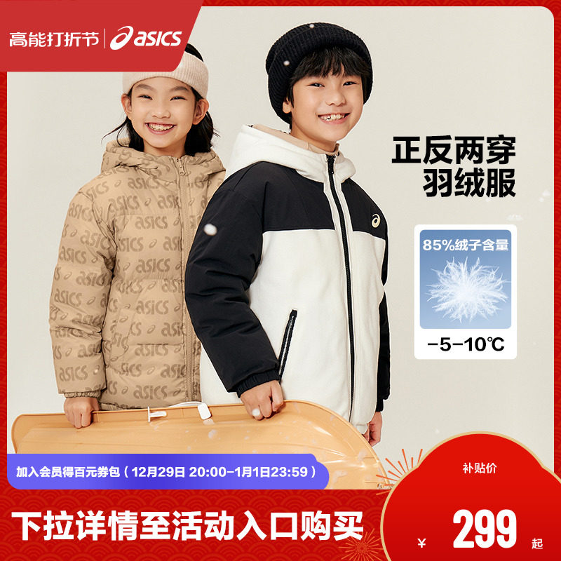 AASICS Arthur Scout 2023 Winter's new male and female double face wearing warm down clothes-Taobao