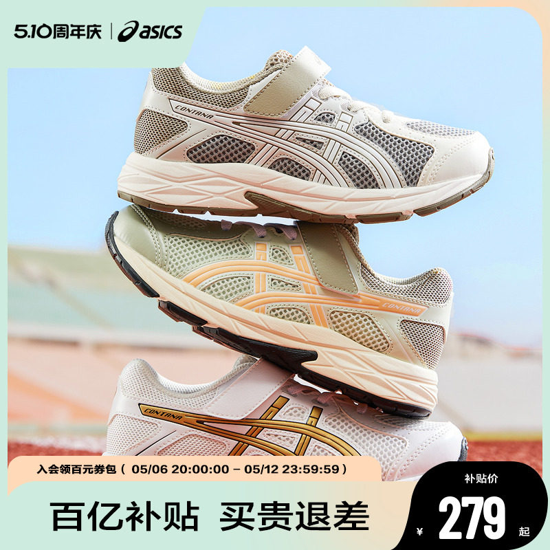 Asics/Детская обувь Asics весенне-летняя дышащая износостойкая спортивная обувь для мальчиков и девочек, амортизирующая удары, кроссовки CONTANA PS Изображение 1