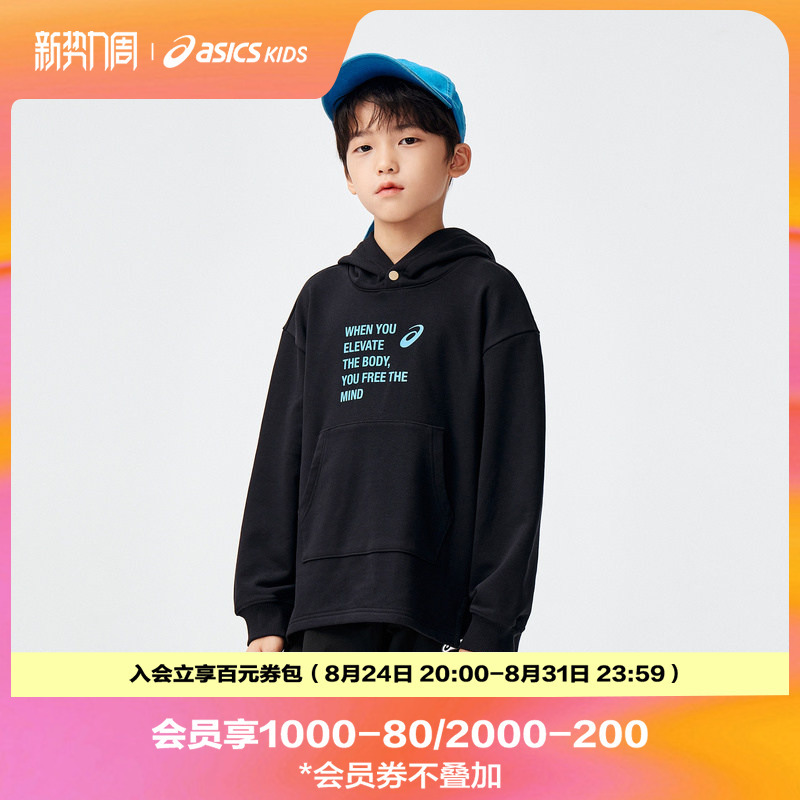 Asics/Yasics Children's Clothing Comfortable New Spring Hooded Sweatshirt for Boys and Girls, Sports Casual Fashion Hoodie