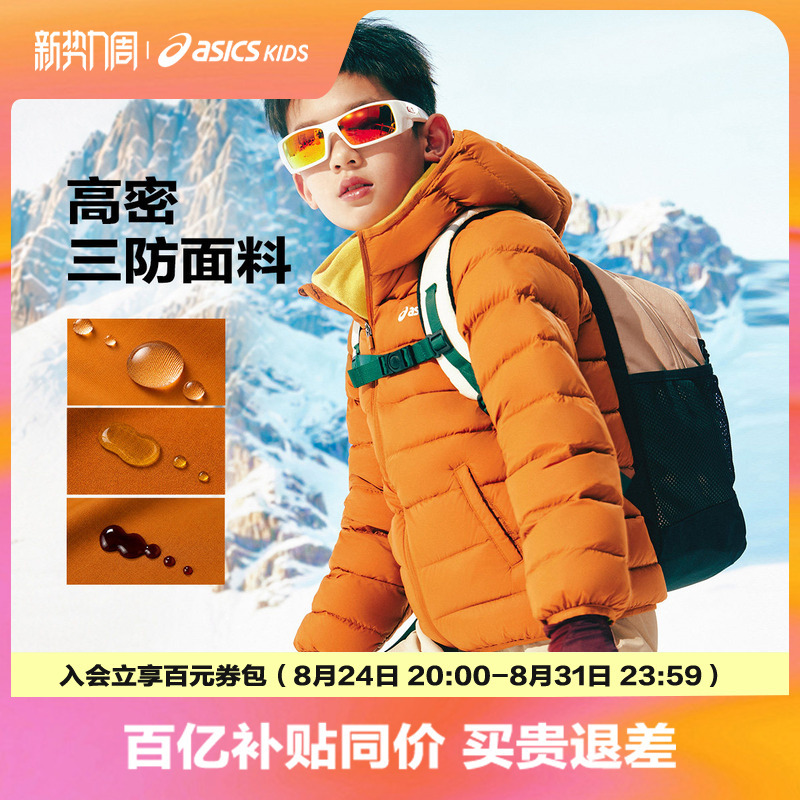 Asics/Asics Children's Clothing 26 Years of Experience in Winter Three-Proof Hooded Warm Lightweight down Jacket for Boys and Girls