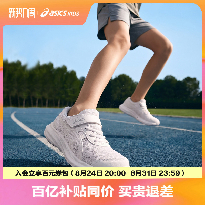 Asics/Yasics Children's Shoes, Comfortable New Running Shoes, Comfortable, Breathable and Wear-Resistant Sports Shoes Contend 9 Ps Asics/Yasics Children's Shoes, Comfortable New Running Shoes, Comfortable, Breathable and Wear-Resistant Sports Shoes Contend 9 Ps