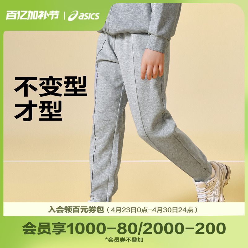 [Same Style as in the Mall] Asics/Asics Children's Autumn Knit Pants, Soft and Comfortable, Semi-Cuffed Pants