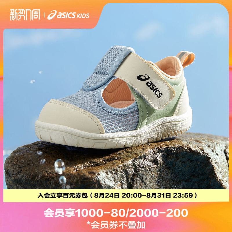 Asics/Asics Children's Shoes 26 Years Spring and Summer Sandals for Boys and Girls, Comfortable Sports Shoes Asobi Baby