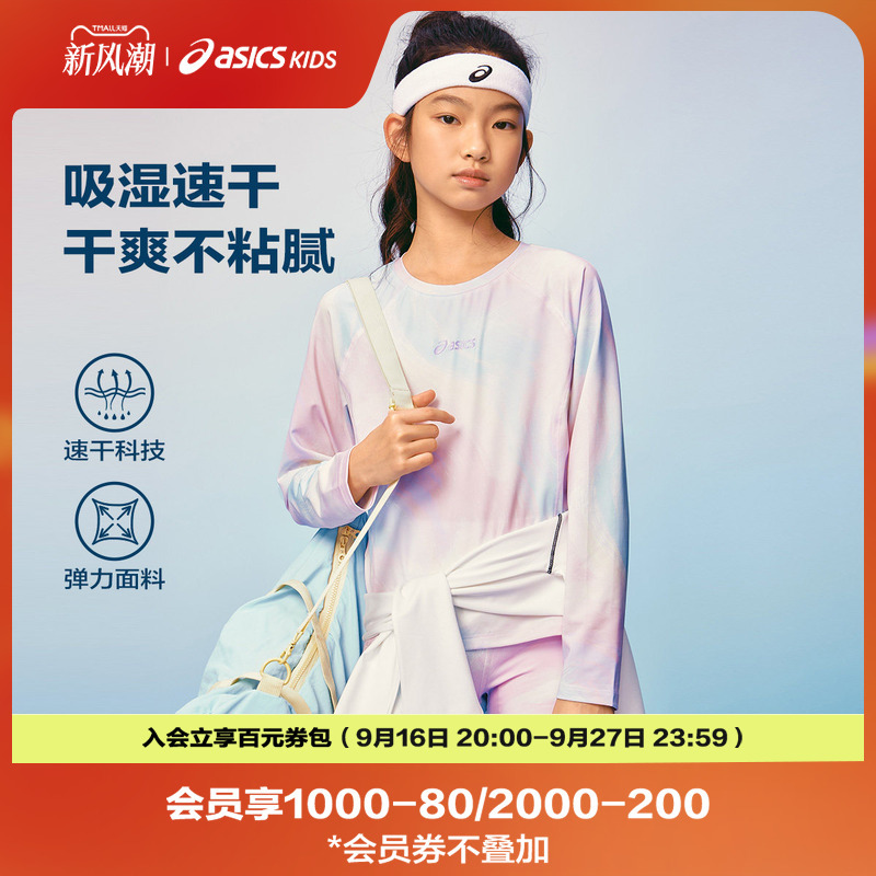 Asics/Yasics Children's Clothing 26Th Autumn New Product Girls' Moisture-Absorbing Quick-Drying Waist-Cinching Printed Long-Sleeved T-Shirt Asics/Yasics Children's Clothing 26Th Autumn New Product Girls' Moisture-Absorbing Quick-Drying Waist-Cinching Printed Long-Sleeved T-Shirt