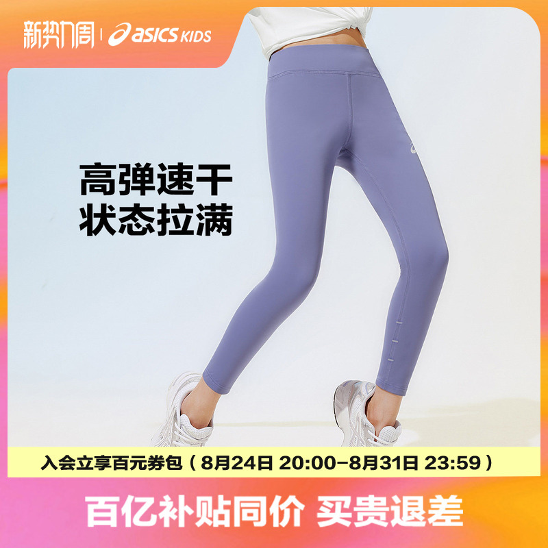Asics/Asics Kidsren's 26-Year Summer Moisture-Absorbing, Quick-Drying, Cool-Feeling Elastic Sports Leggings