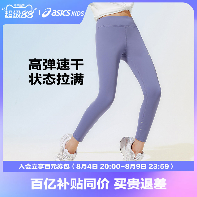 Asics/Asics Kidsren's 26-Year Summer Moisture-Absorbing, Quick-Drying, Cool-Feeling Elastic Sports Leggings