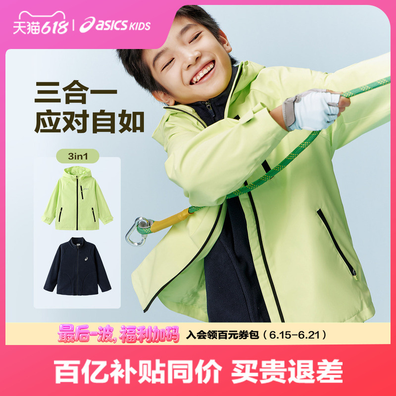 Asics/Asics Kidsren's 2026 New Three-In-One Polar Fleece Jacket Windproof and Breathable Two-Piece Set Asics/Asics Kidsren's 2026 New Three-In-One Polar Fleece Jacket Windproof and Breathable Two-Piece Set