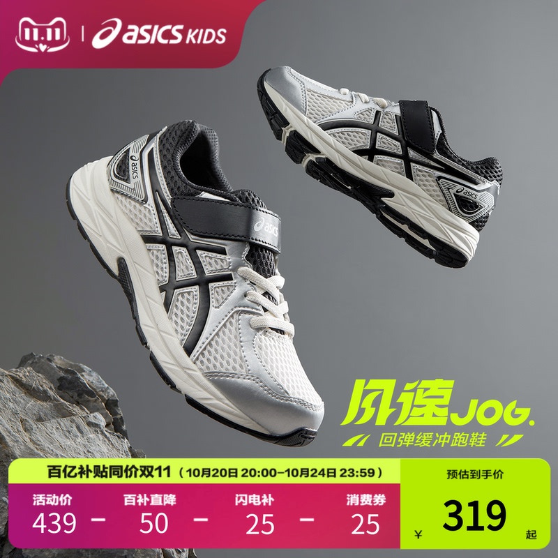 Asics/Asics Children's Shoes for Boys and Girls, Cushioning Running Shoes, Comfortable Rebound Cushioning Contend Jog
