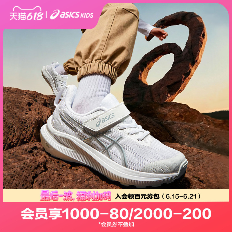 Asics/Asics Kidsren's Shoes Professional Running Shoes Kidsren's Training Shoes Stable Cushioning Sports Shoes Gt-1000 14