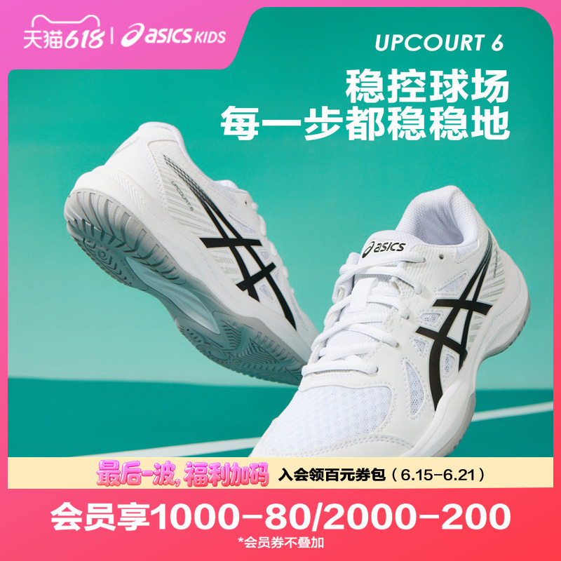 Asics/Asics Children's Shoes for Boys and Girls, High-End Badminton Sports Shoes Upcourt 6 Gs