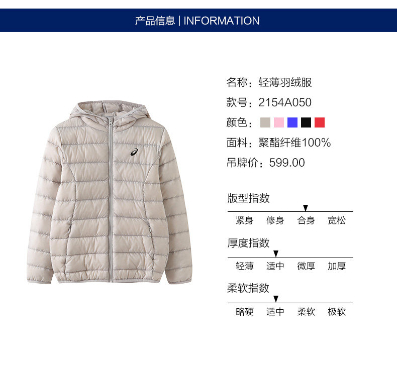 亚瑟士 大童基础款羽绒服 90%白鸭绒 图3