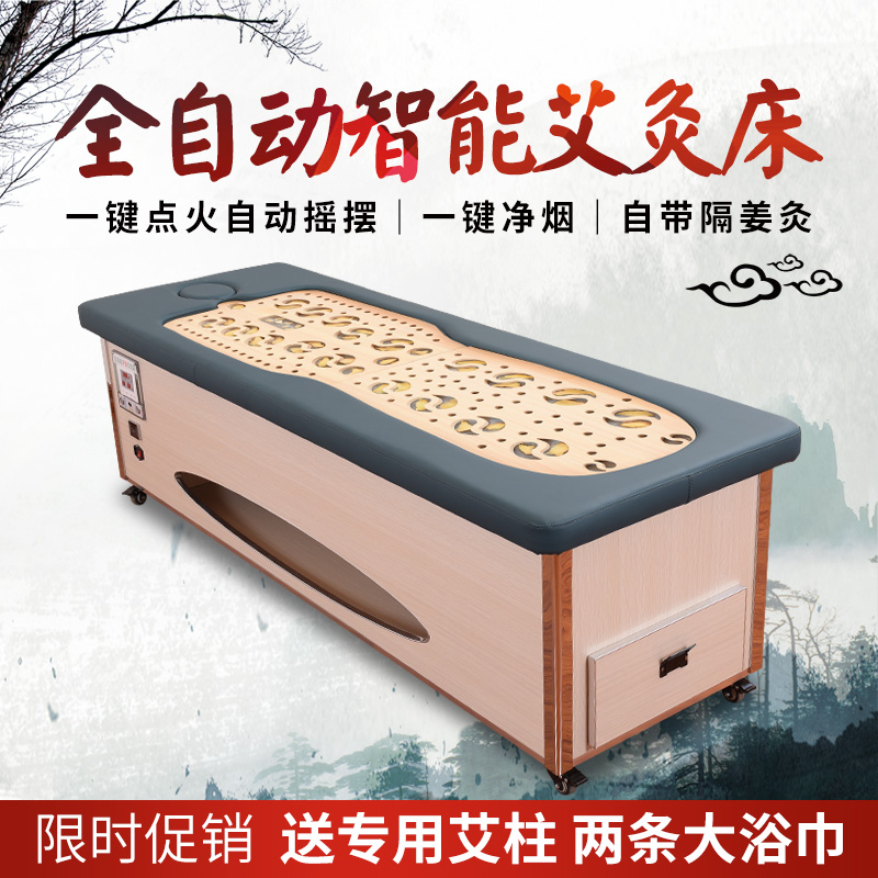 Fully automatic smoke-free moxibustion bed Home full body warm moxibustion beauty salon special automatic ignition and moxibustion open fire physiotherapy bed