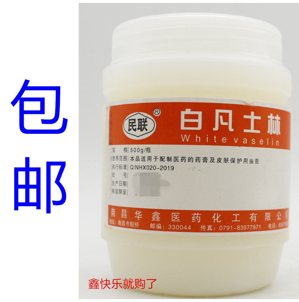 Nanchang Huaxin Minlian White Vaseline Cream Massage Lubricating Oil Moisturizing Foot Cracks Moisturizing Anti-cracking 500g