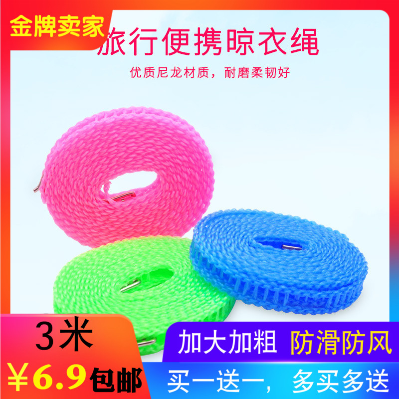 Travel Outdoor Clothesline Rope Portable Non-slip Windproof Plus Rough Sunburn By Rope Fence Style Bundled Rope Sunning Socks Quilt rope