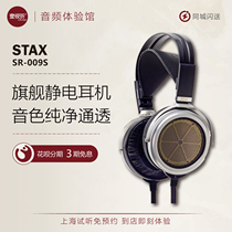 STAX SR-009S electrostatic headset T8000 700S earrings state bank entities can audition for a single audiovisual