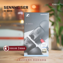 SENNHEISER Senheiser IE800S in-ear moving circle flagship earplugs National Bank physical audition