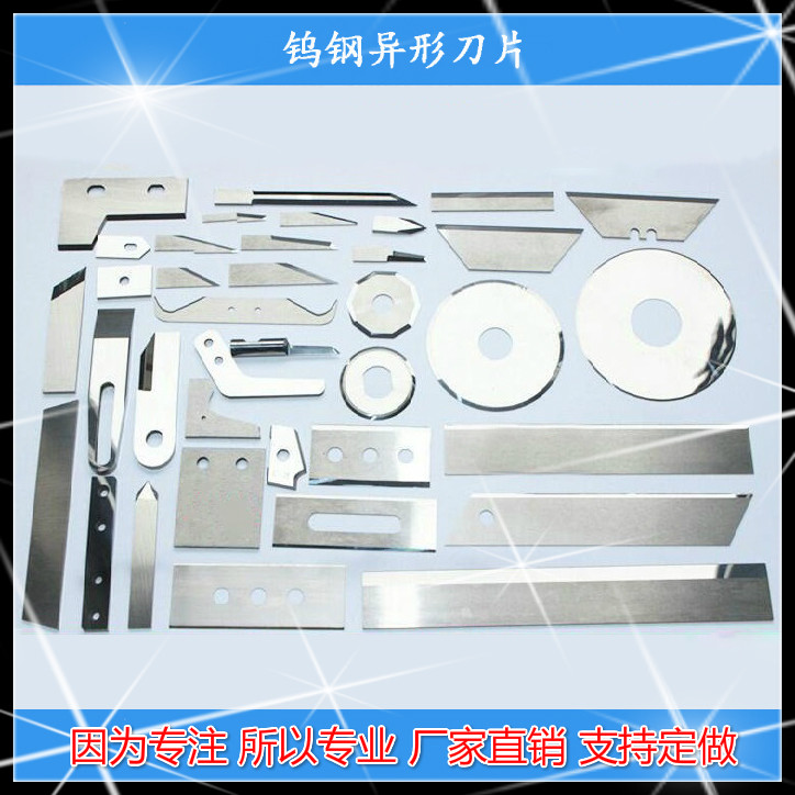 Aike Jingwei decagonal tungsten steel round knife cutting machine blade v-shaped cutter custom-made tungsten steel blade