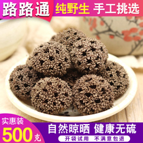 Wild road pass Liu Liutong maple ball Maple ball maple fragrant fruit Bulk Chinese herbal medicine 500g