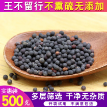Chinese herbal medicine raw Cowherb seed new wang bu liu seeds stay row otherwise chao wang bu liu xing 500g