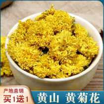 Chrysanthemum Tea 250g Huangshan tribute chrysanthemum tea fetal chrysanthemum yellow chrysanthemum can be equipped with Chinese wolfberry Cassia fruit chrysanthemum tea