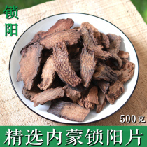 Cynomorium 500g sliced special golden cynomorium soak water wine with cistanche cistanche Epimedium leaf tea