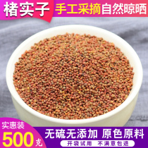 Wild Chu Shimi 500 grams of new goods Real Seeds Chu Real Seeds Chu real rice real rice real rice fruit