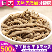 Yuanzhi sulfur-free Chinese herbal medicine selected core-pumping heart-removing Yuanzhi meat 500g New goods can be powdered Non-wild Sambo tea