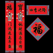 Songcarp Year of the Ox Creative Coupon High-end Shop Spring Festival Gate 2021 New Year Business Xinglong Door Sticks