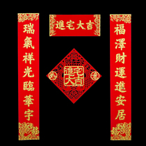 Flannel housewarming sector lianjoy house Grand Gedeh county door movedto a new house moving to a new home couplet new partnership door