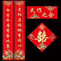 song li married couplet wedding xi zi xi lian door door man woman married personality wedding marriage room marriage couplet