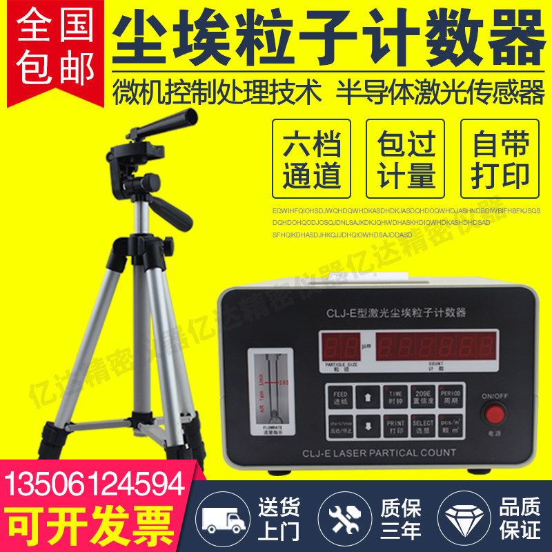 Dust Particles Counter Environment Detection Laser Dust Sampling Counter Dust-free Workshop Phytoplankton Extraction