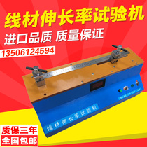 Wire elongation testing machine wire tester copper wire elongation tester testing machine elongation tester