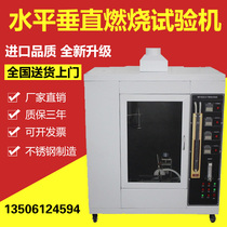 Upgraded vertical horizontal combustion testing machine hot wire testing machine plastic flame resistance tester factory direct sales