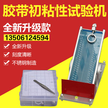 Tape initial adhesive tester primary adhesive ball testing machine initial adhesive testing machine strip steel ball