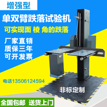 Single arm drop test machine packing box carton single double wing drop test bench tester free drop test machine