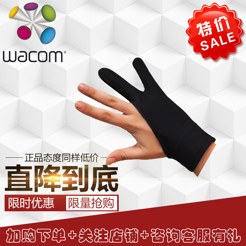 Wacom handwriting board CTL 471 671 PTH 660 screen second finger anti - dirt sweat writing gloves