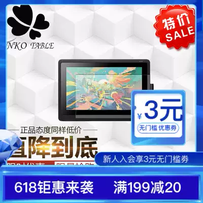 Wacom Xindi 13HD digital screen DTK1661 Bracket DTH-W1320 1620 hand-painted screen HD protective film