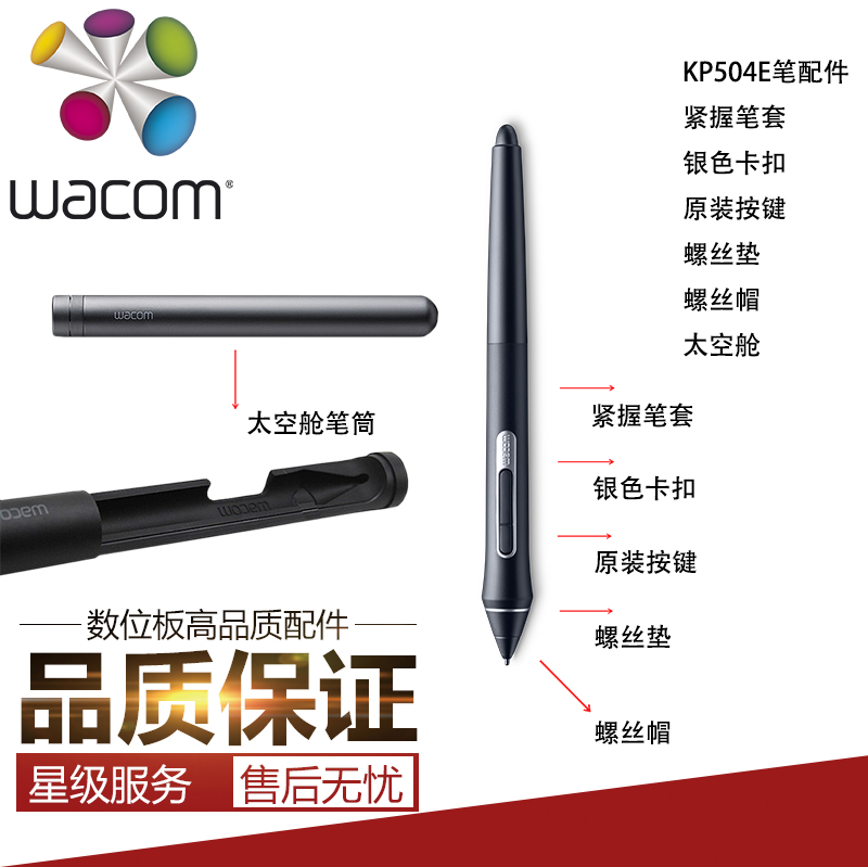 Wacom digital board PTH660 shadow extension pro pressure sensitive pen KP504E silver buckle screw cap pad pen set button