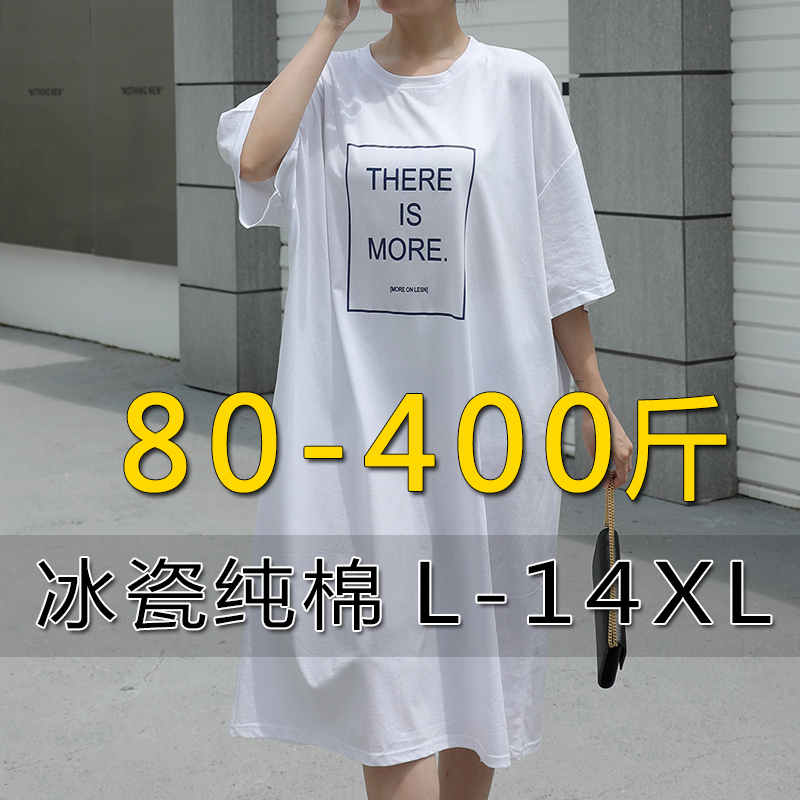 Pure Cotton Loose Mid-Length Short-Sleeve T-Shirt Dress, Extra Large Size for Women, Summer, 200 Pounds, 300 Pounds, 400 Pounds