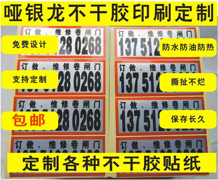 Laser-Cut Transparent Adhesive Advertising Stickers, Plastic Qr Code Roll-Up Door Strong Adhesive Tire Stickers, Clearance Labels
