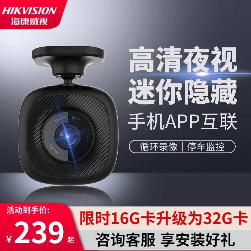 Hikvision tachograph B1 HD night vision car new mini wireless installation-free panoramic monitoring