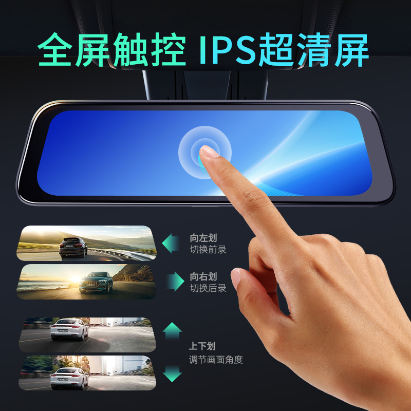 海康威视N6plus行车记录仪高清前后双录全景流媒体后视镜倒车影像