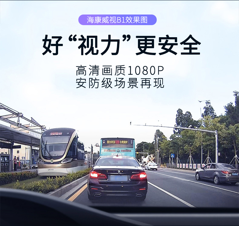 海康威视 B1 高清夜视行车记录仪 华为海思芯片 图3
