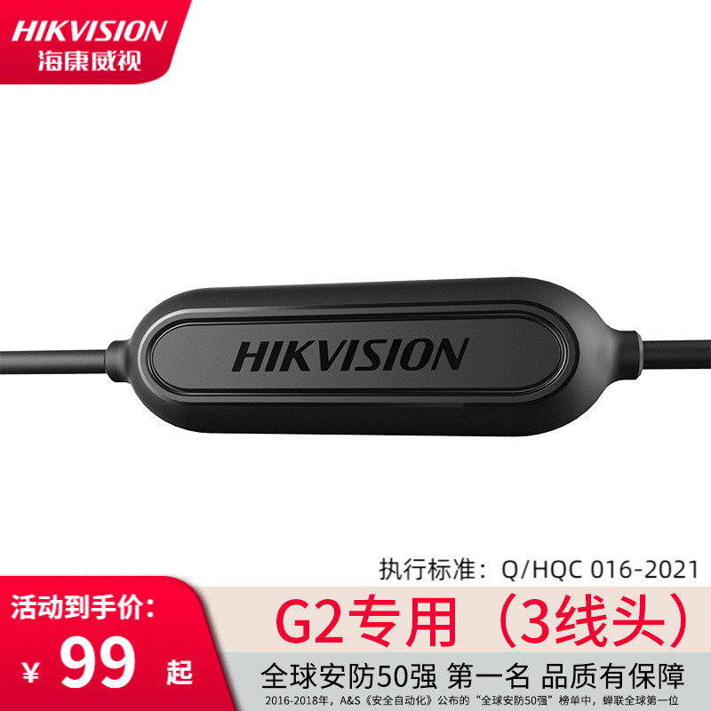 Sea Conway depressurization line -G2 dedicated (3 heads)