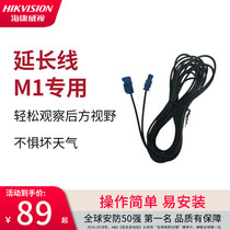 Hikvision LVDS Extension Cable-M1 Dedicated 5 5M