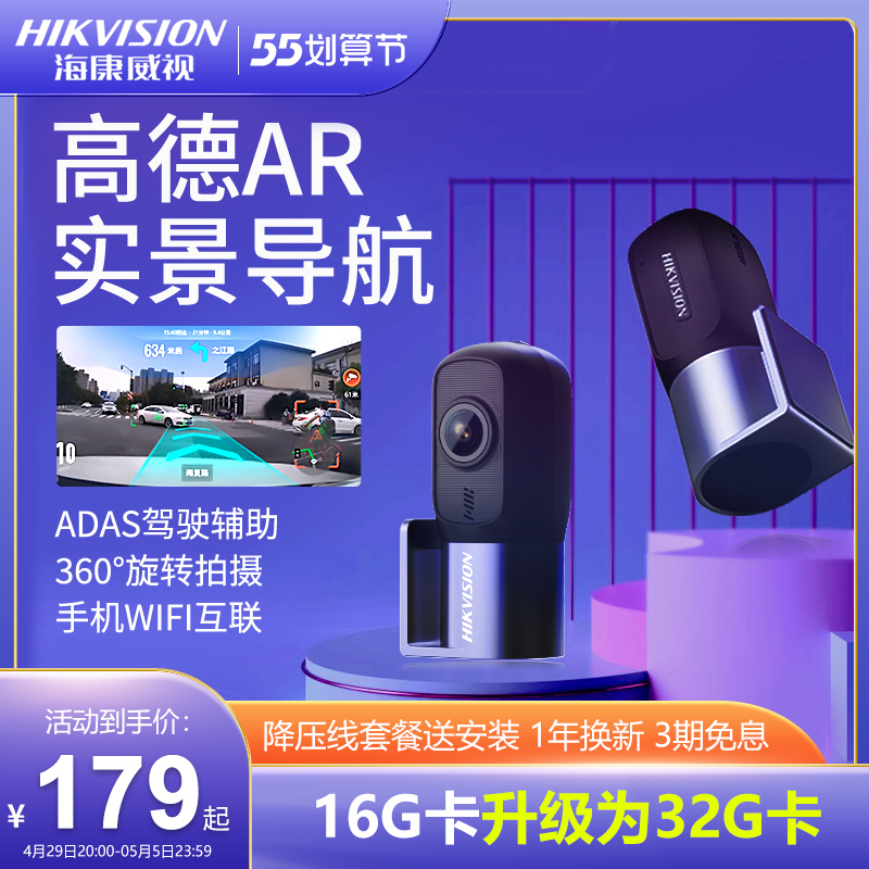 (travel selection) Haikang Weiwei view Gard AR Real View navigation HD wagon recorder monitoring and free of installation D1