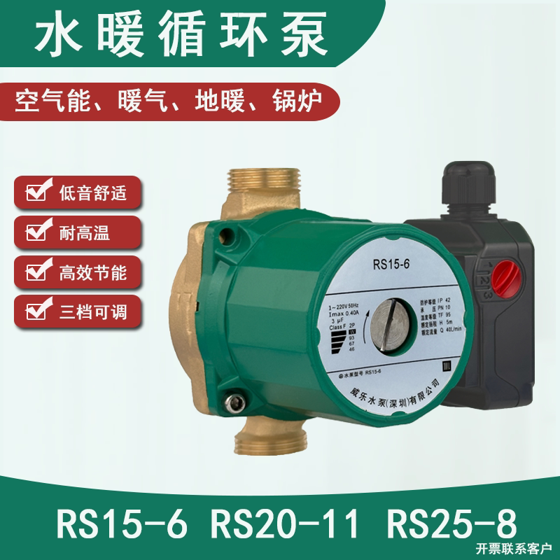 Hot Water Circulation Pump Is Suitable for Air Energy Circulation Floor Heating Circulation Water Return Device Circulation Silent Temperature-Resistant Copper Pump Cast Iron Pump Hot Water Circulation Pump Is Suitable for Air Energy Circulation Floor Heating Circulation Water Return Device Circulation Silent Temperature-Resistant Copper Pump Cast Iron Pump