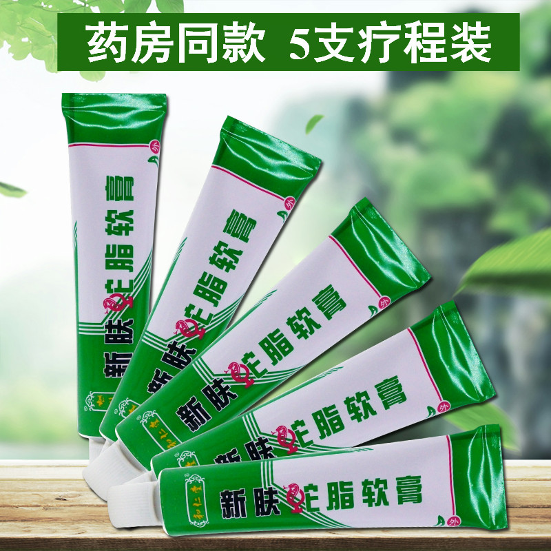 Pharmacies Shanghai and Rentang New Skin Snake Grease Ointment Antipruritic Compound Snake Fat 15 gr
